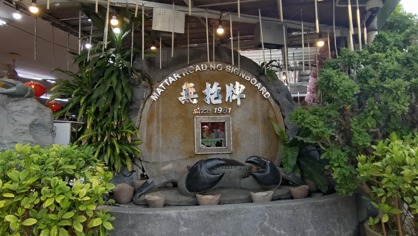 No Signboard Seafood