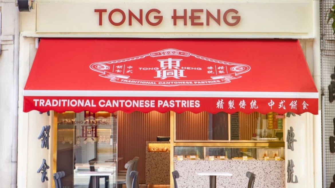Tong Heng Delicacies
