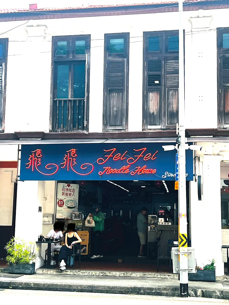 Fei Fei Wanton Mee