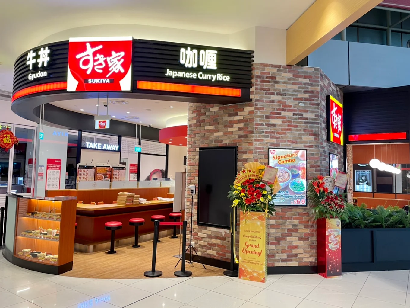 Sukiya