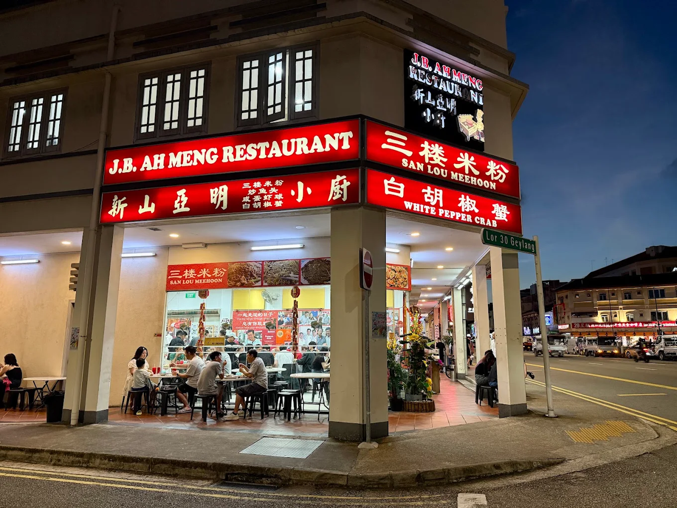 JB Ah Meng