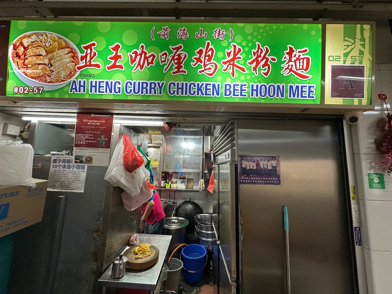 Ah Heng Curry Chicken Bee Hoon Mee
