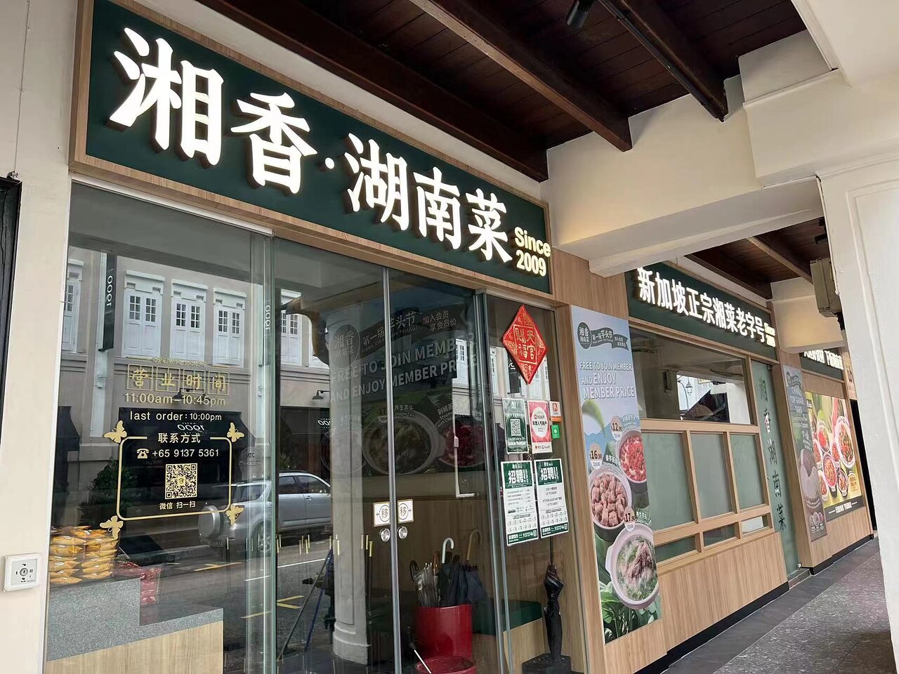 Xiang Xiang Hunan Cuisine