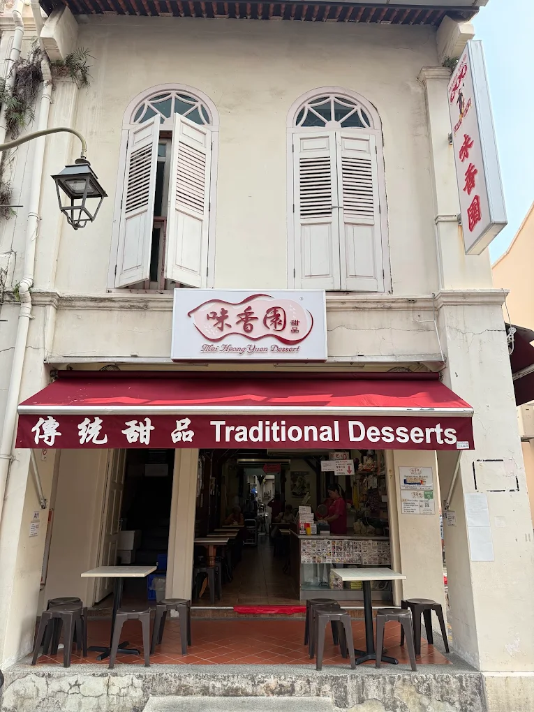 Mei Heong Yuen Dessert