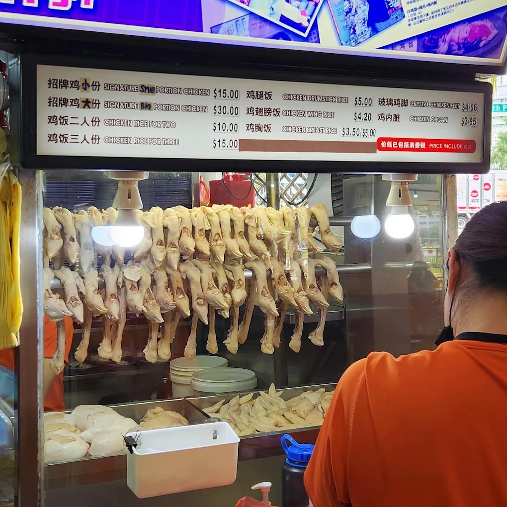 925 Yishun Hainanese Chicken Rice
